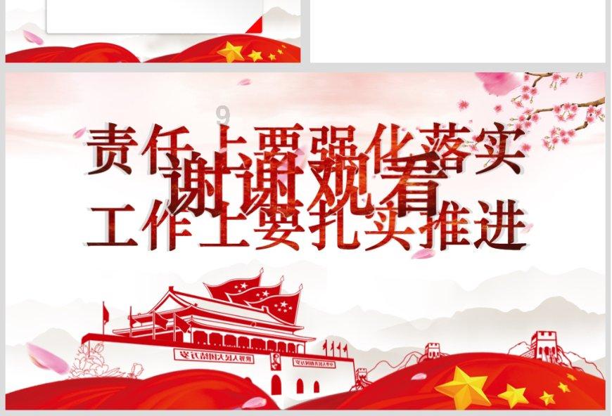 看门狗